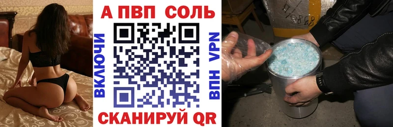 как найти наркотики  сайты даркнета формула  A-PVP Crystall  Сорск 