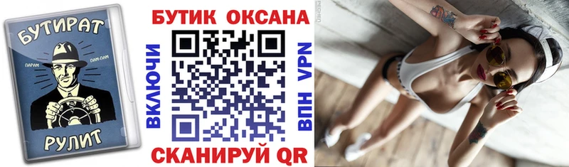 Бутират вода  МЕГА ONION  Сорск 