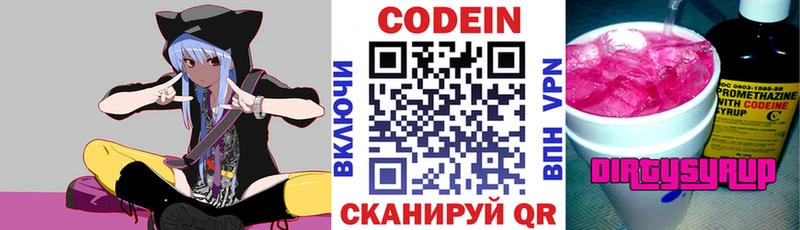 Codein Purple Drank  сколько стоит  mega ССЫЛКА  Сорск 