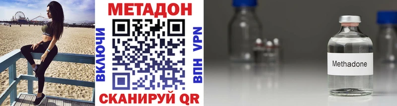 Метадон methadone  Сорск 